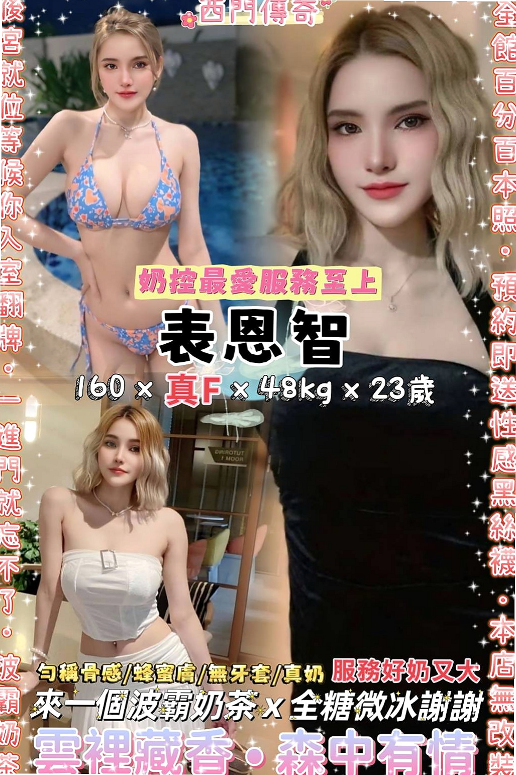 和平外約茶|芝蓉|爆乳妹子|身高163cm/體重46kg/胸圍C罩杯/年齡21歲|為了測量自己的魅力下海 粉嫩小穴,又緊,又多汁
